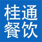 南宁桂通餐饮服务有限公司