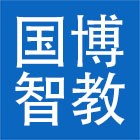 云南国博智教教育咨询有限公司